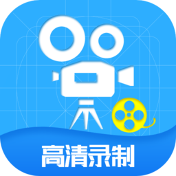 屏幕录制工具app下载 3.5.1